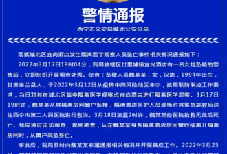 北京中学现确诊病例停课 女子隔离坠亡