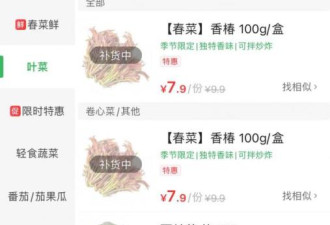 北京朝阳区电商平台订单猛增 蔬果已下架
