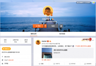 李文亮的微博 再成中国网友“哭墙” 留言如潮