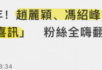 突然曝出喜讯，赵丽颖和冯绍峰要复婚？