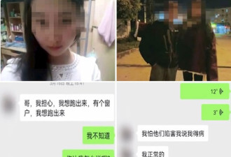 青海姑娘隔离酒店身亡 曾致电哥哥：快点救我