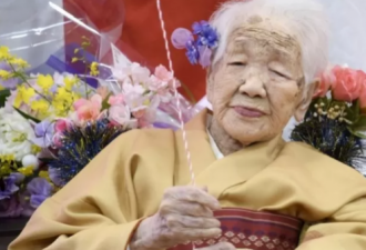 119岁!全球最长寿的老人田中加子去世