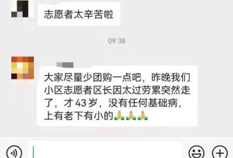 上海志愿者孟庆功突发疾病去世 系设计师