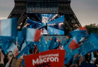 快讯！法国大选结果出炉：马克龙大胜