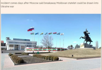 扩大战争？摩尔多瓦亲俄地区发生系列爆炸