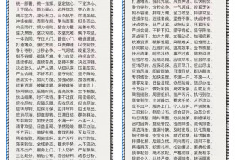 上海阴性居民转移杭州 官员防疫总结