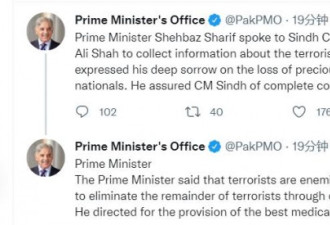 巴基斯坦总理就中国人在袭击中遇难表态