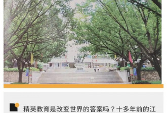 一个耶鲁毕业生「失败」的精英教育实验