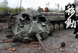 俄军坦克致命设计缺陷　装甲车如&quot;移动棺材&quot;