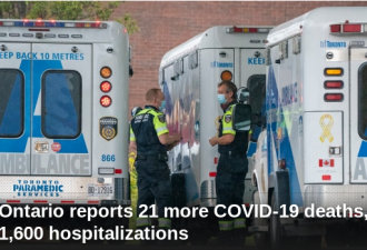 多伦多新增显著高于其他地区 安省住院超1600人