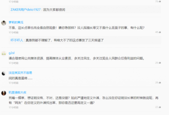 上海辟谣&quot;外滩长草&quot;后道歉,被网友们批闲得慌