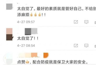 独守车内隔离男子:没回家不想给人添麻烦