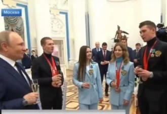 冬奥选手访克宫 普京和瓦利耶娃一起喝香槟