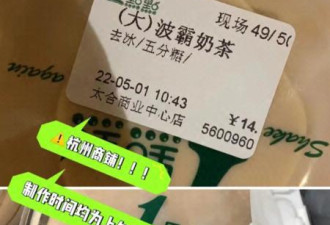 上海跨省团奶茶盈利超10万 团长背景不一般