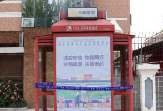 上海: 被赶走前 她在红色电话亭住了一个月