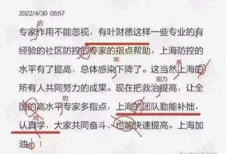 北大中文系教授116字微博被指12处语病
