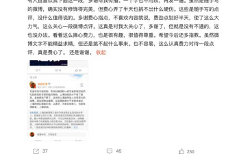 北大中文系教授116字微博被指12处语病