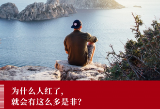 刘畊宏黑料被扒 他的爆火惹怒了谁？