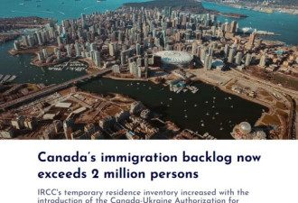 全球200万人等待加拿大身份 15万人在等学签