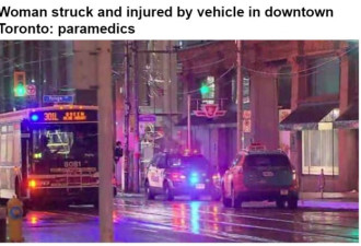 多伦多市中心女子不看信号灯过马路被撞伤