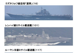 日防卫省称发现辽宁舰编队:有7艘属舰