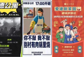 上海封城：居委会倒卖 救护车私用赚钱