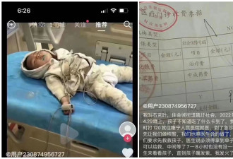 江苏1岁婴异物卡喉送急诊 没证明被拒诊身亡