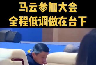 网传马云当选浙商总会会长，还有震撼演讲？