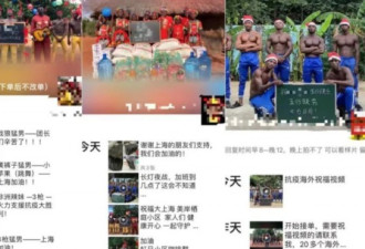 上海小区祝福视频内卷 非洲小哥直接累到脱水