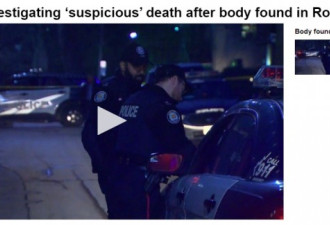 多伦多工地发现一具可疑尸体