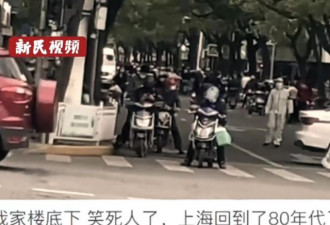上海重现80年代街景！二轮车称霸街头