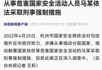 马某某组“大陆临时国会”？网猜故意的