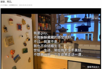 中国知名美食博主自杀身亡 公开遗书放弃生命