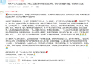 中国知名美食博主自杀身亡 公开遗书放弃生命