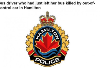 汉密尔顿女公交司机刚下车就被撞死