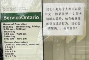 多伦多华人曝光Service Ontario贴&quot;全中文警告&quot;