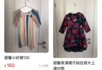 李小璐卖甜馨贴身衣物 单件售价近两千