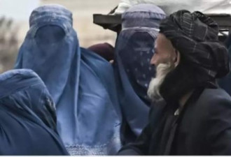 阿富汗塔利班下令：全身罩袍回来了
