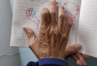 89岁奶奶手写信“独居要付出代价”