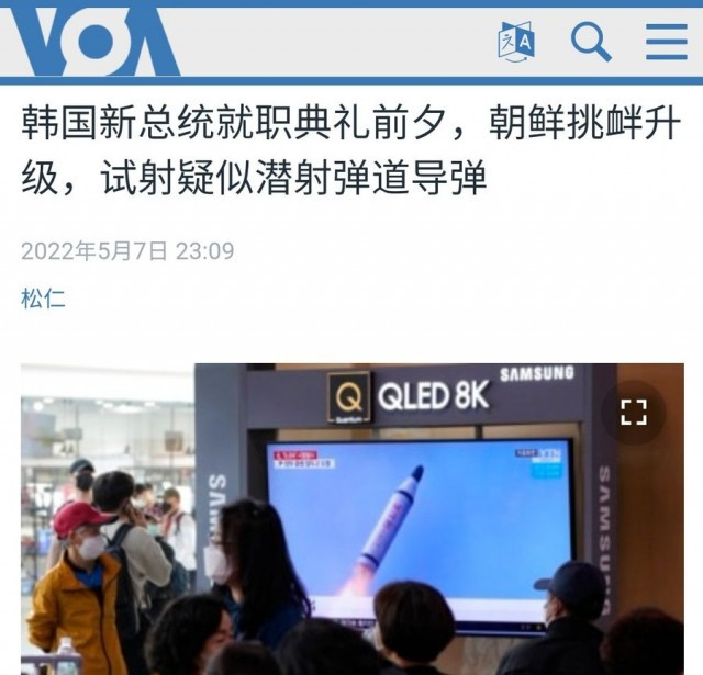 韩国新总统下周二就职朝鲜挑衅疑似试射潜射弹道导弹- 时刻新闻