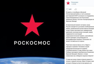 俄航天集团突改标志:胜利都在红星指引下