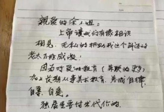 看这位上海独居老人的手写信，眼泪再也止不住