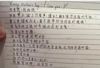 让女儿自豪的妈妈 小S看女儿手写信大哭