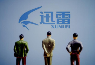 刚刚扭亏为盈迅雷 被列入经营异常名录