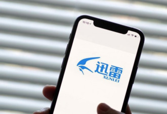 刚刚扭亏为盈迅雷 被列入经营异常名录