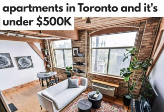 多伦多最酷一室公寓，价格还不到50万