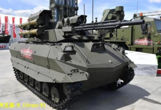 俄军无人战车亮相阅兵场，会在前线大显神通？