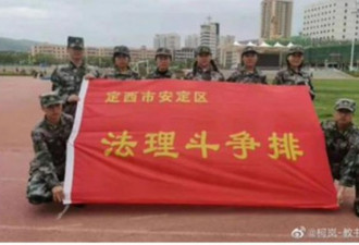 人治达到新高度 中国出现新型民兵组织引担忧