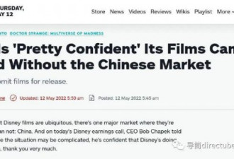 迪士尼总裁：没有中国市场，我们也能过得很好