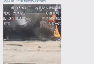 哈尔滨洗车老板遭泼汽油，燃到惨不忍睹！